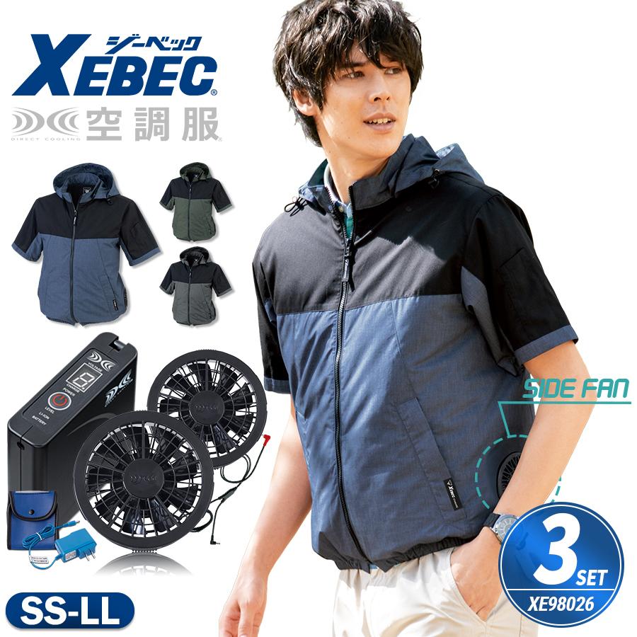 空調服 半袖 3点セット ファン付き バッテリーセット ファンセット 