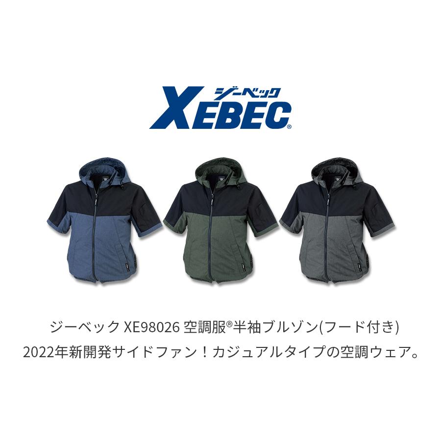 ジーベック 空調服 半袖 作業服 夏用 ファン付き作業服 サイド ジーベック 空調服 半袖 作業服 夏用 ファン付き作業服 サイド