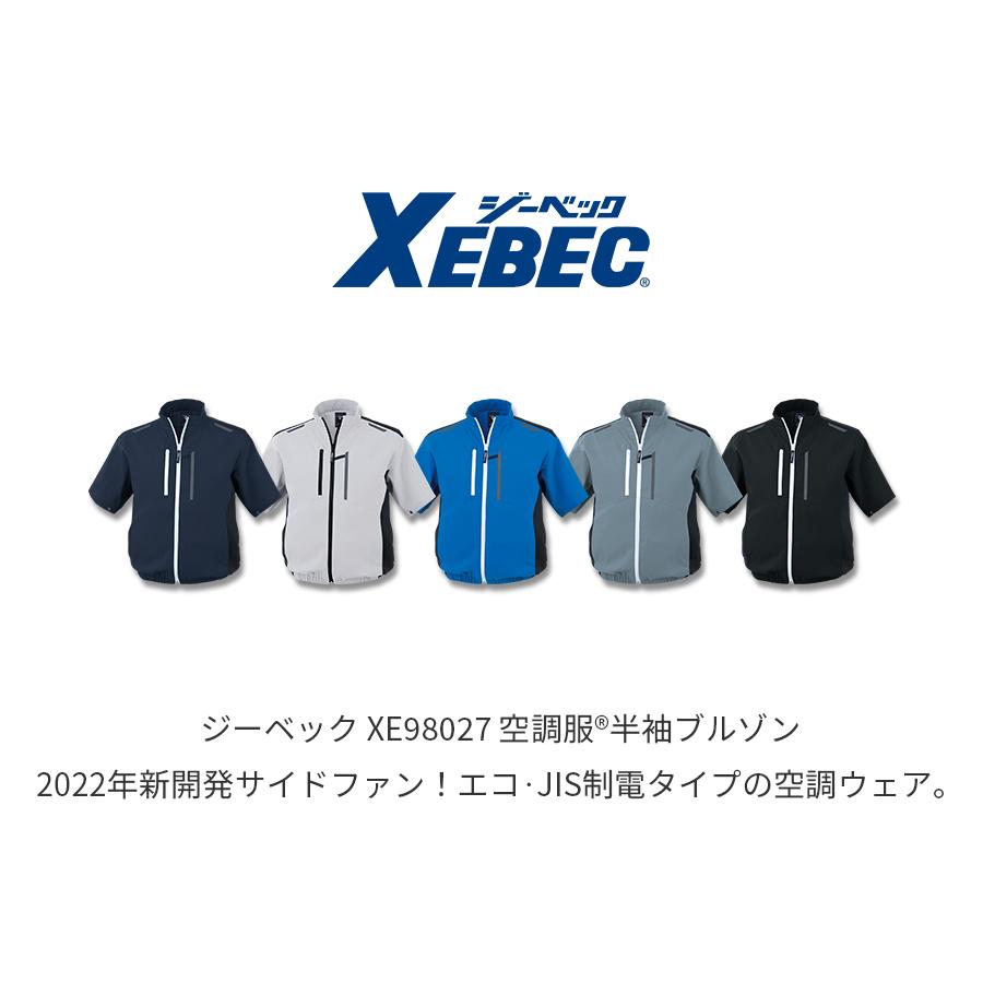 ジーベック 空調服 半袖 作業服 夏用 ファン付き作業服 サイド ジーベック 空調服 半袖 作業服 夏用 ファン付き作業服 サイド