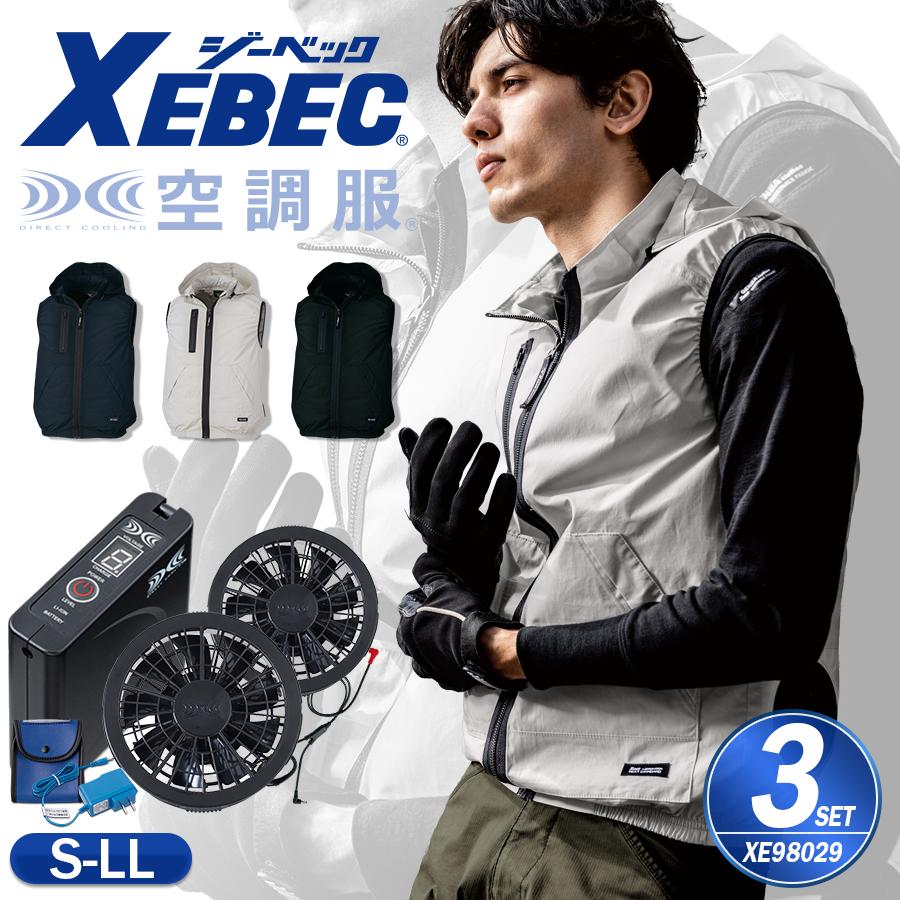 ジーベック　空調服・バッテリー・ファン　4点セット 空調服 ファンバッテリーセット 14.4V XS23021 スターターキット