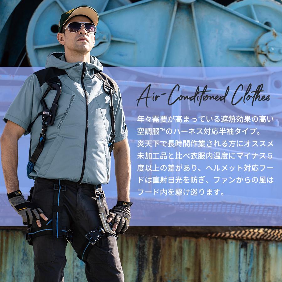 ジーベック 空調服 半袖 ハーネス 服のみ サイドファン UV 遮熱 ファン  