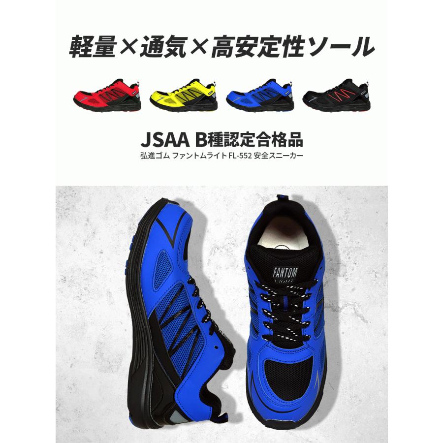 安全靴 スニーカー メンズ 作業靴 人気 かっこいい 軽量 超軽量 衝撃吸収 通気性 カジュアル セフティーシューズ 安全スニーカー ローカット 弘進ゴム Fl 552 46 Fl 552 エベレストワーク 通販 Yahoo ショッピング