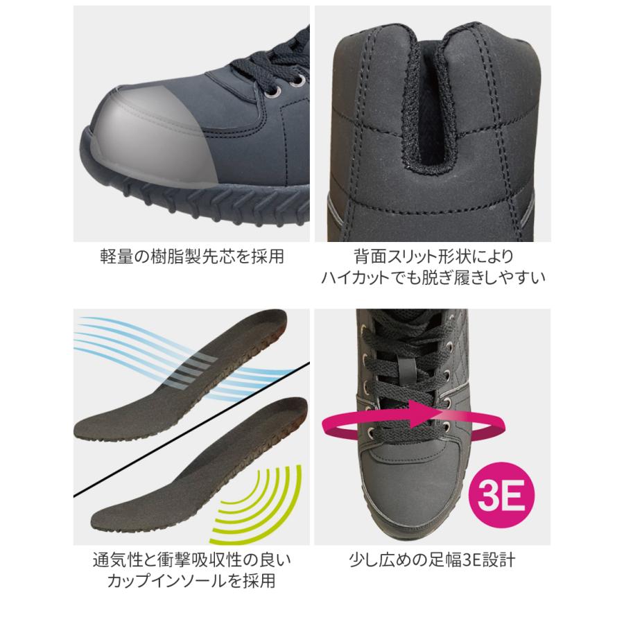 安全靴 ハイカット ブーツタイプ 軽量 超軽量 衝撃吸収 樹脂先芯 安全靴 ハイカット ブーツタイプ 軽量 超軽量 衝撃吸収 樹脂先芯