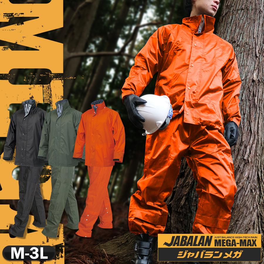 即発送可能】 自重堂 JICHODO 81273 高視認レインコート フード付 通年 イエロー LL 作業服 長袖ブルゾン 自重堂 サイズ M,L イエロー