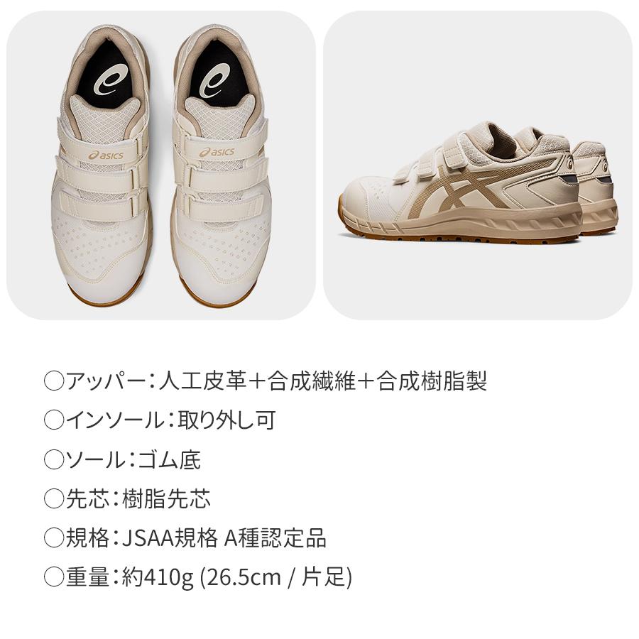 ASICS 安全靴 アシックス ローカット 作業靴 メッシュ マジック ASICS 安全靴 アシックス ローカット 作業靴 メッシュ マジック