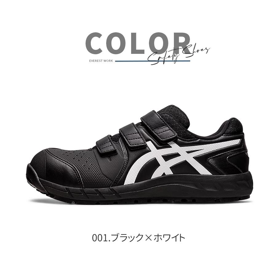 ASICS 安全靴 アシックス ローカット 作業靴 メッシュ マジック ASICS 安全靴 アシックス ローカット 作業靴 メッシュ マジック