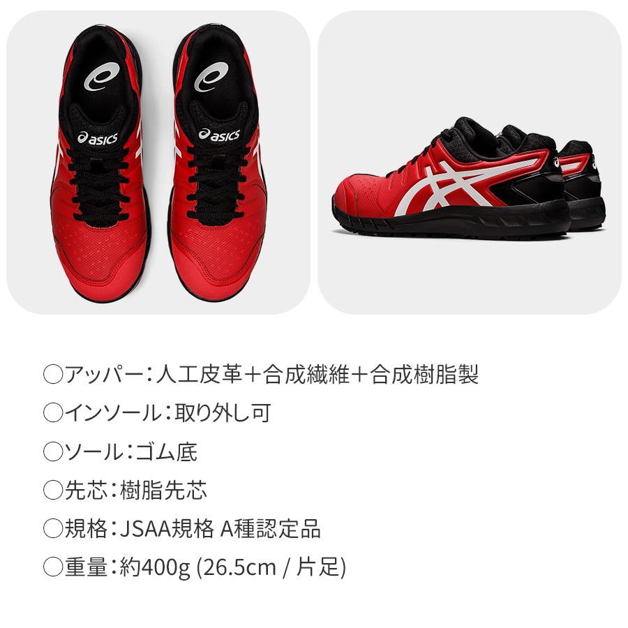 ASICS 安全靴 アシックス ローカット 作業靴 メッシュ 紐 ひも ASICS 安全靴 アシックス ローカット 作業靴 メッシュ 紐 ひも