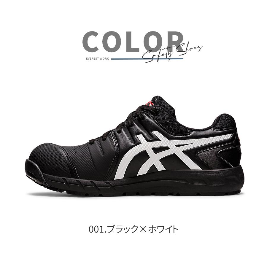ASICS 安全靴 アシックス ローカット 作業靴 メッシュ 紐 ひも ASICS 安全靴 アシックス ローカット 作業靴 メッシュ 紐 ひも