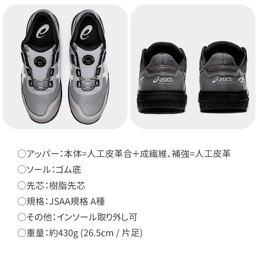 ASICS 安全靴 アシックス ローカット 女性用 作業靴 BOAシステム ASICS 安全靴 アシックス ローカット 女性用 作業靴 BOAシステム