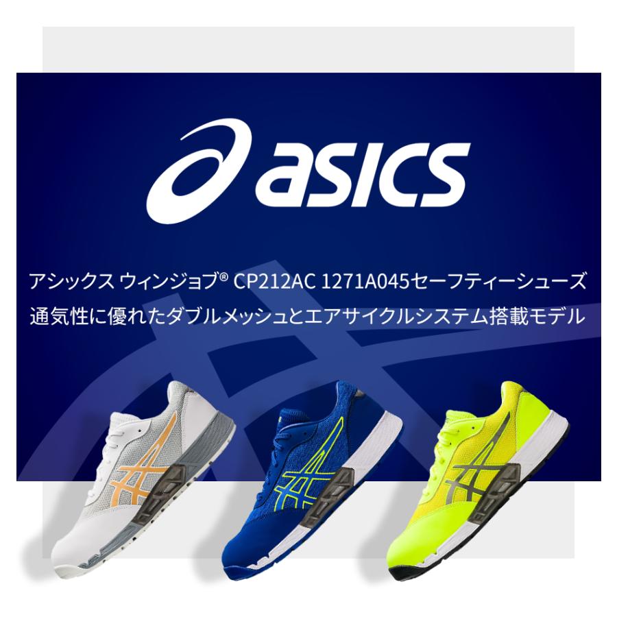 ASICS 安全靴 アシックス ローカット 作業靴 メッシュ ひも JSAA ASICS 安全靴 アシックス ローカット 作業靴 メッシュ ひも JSAA