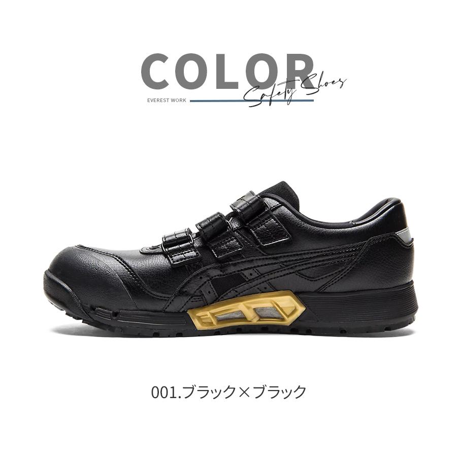 ASICS 安全靴 アシックス ローカット 作業靴 通気性 マジック ASICS 安全靴 アシックス ローカット 作業靴 通気性 マジック