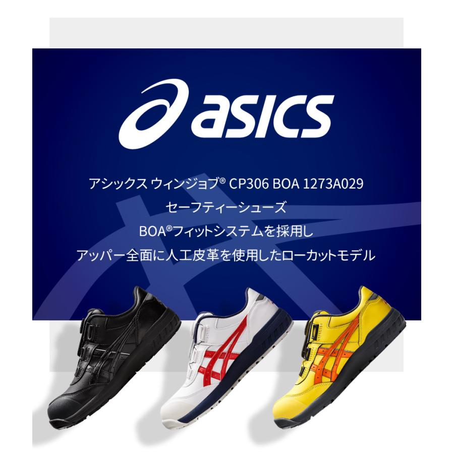 ASICS 安全靴 アシックス ローカット 女性用 作業靴 BOAシステム ASICS 安全靴 アシックス ローカット 女性用 作業靴 BOAシステム