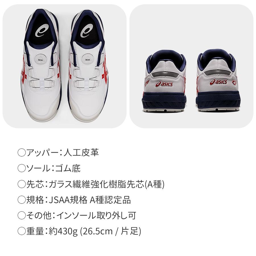 ASICS 安全靴 アシックス ローカット 女性用 作業靴 BOAシステム ASICS 安全靴 アシックス ローカット 女性用 作業靴 BOAシステム