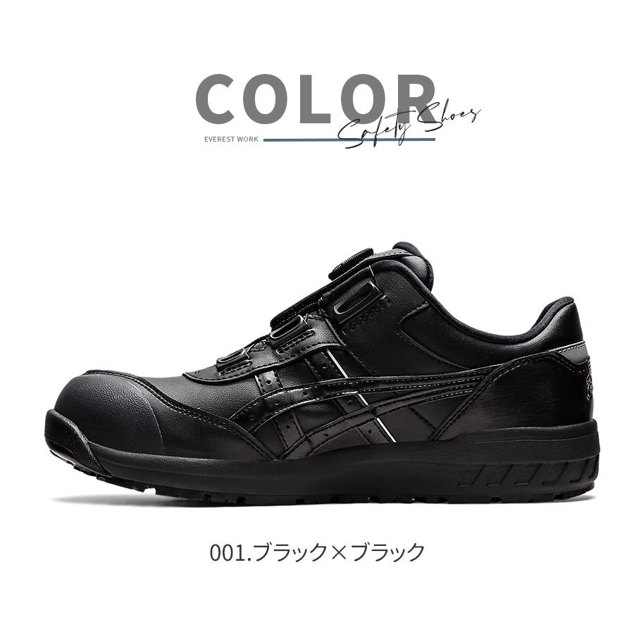 ASICS 安全靴 アシックス ローカット 女性用 作業靴 BOAシステム ASICS 安全靴 アシックス ローカット 女性用 作業靴 BOAシステム