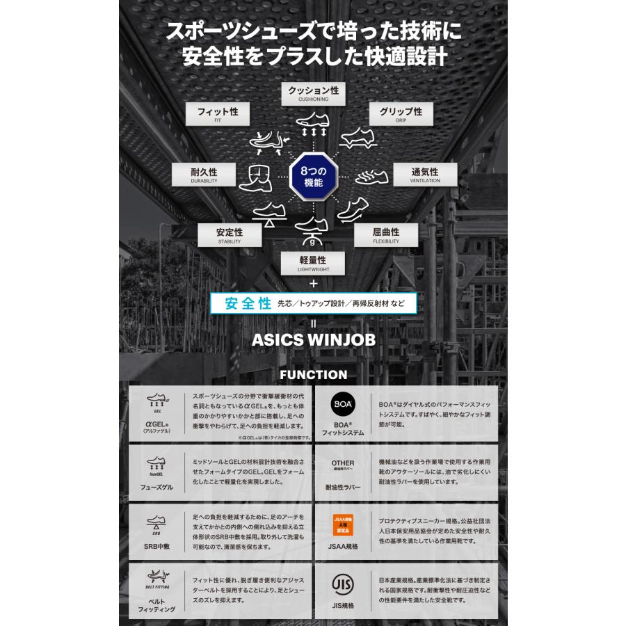 安全靴 アシックス ASICS ローカット 女性用 作業靴 BOAシステム JSAA A種 耐油 衝撃吸収 耐久性 フィット感 CP307 BOA 1273A028 送料無料｜everest-work｜07