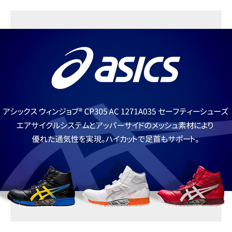 ASICS 安全靴 アシックス ハイカット 作業靴 通気性 マジック ASICS 安全靴 アシックス ハイカット 作業靴 通気性 マジック