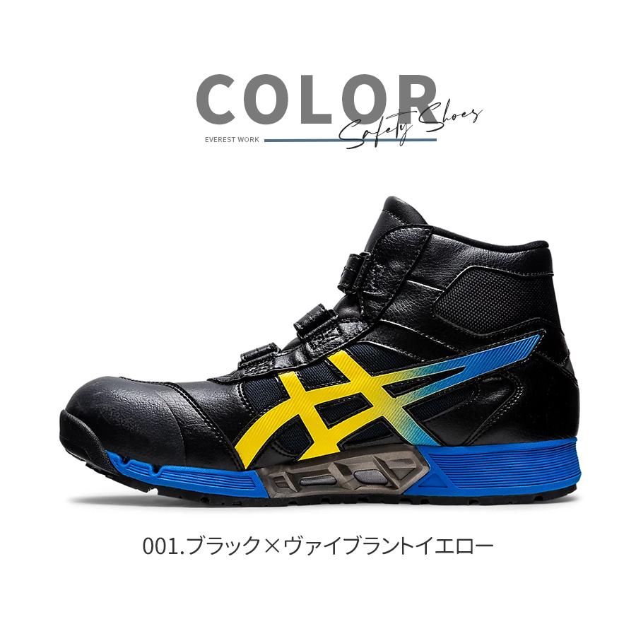 ASICS 安全靴 アシックス ハイカット 作業靴 通気性 マジック ASICS 安全靴 アシックス ハイカット 作業靴 通気性 マジック