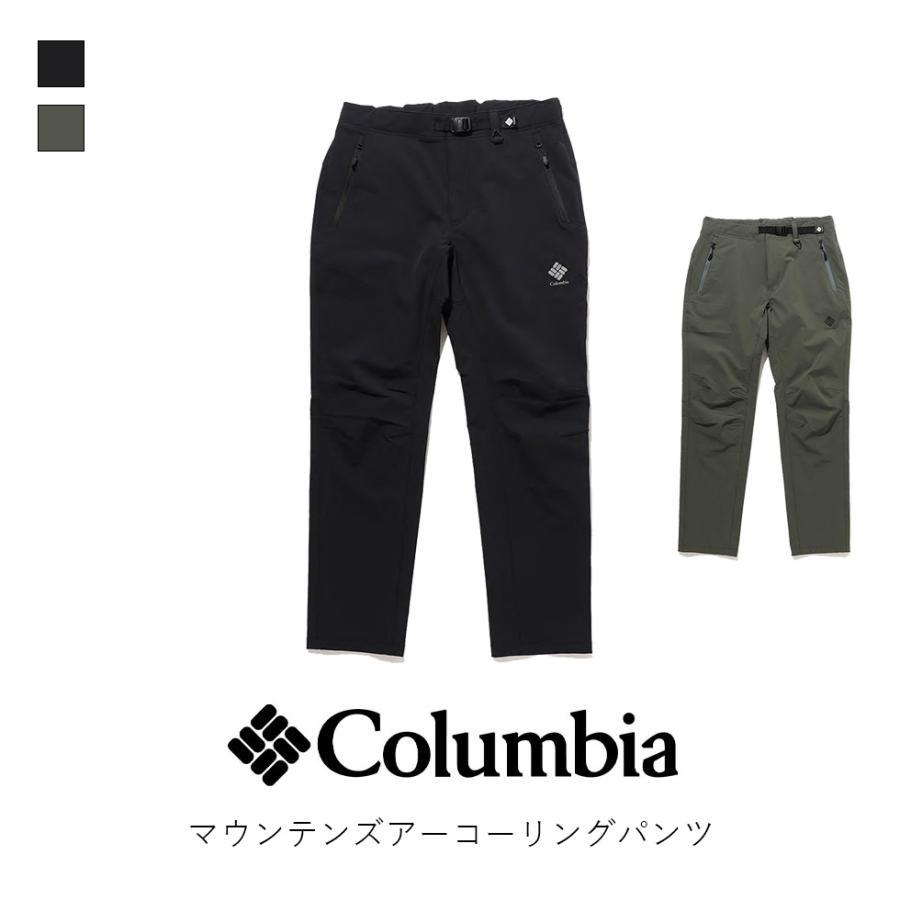columbia コロンビア MOUNTAINS ARE CALLING PANTS マウンテンズ アー コーリング パンツ アウトドア メンズ ロングパンツ ボトム PM0925 【沖縄発送不可】 | Columbia