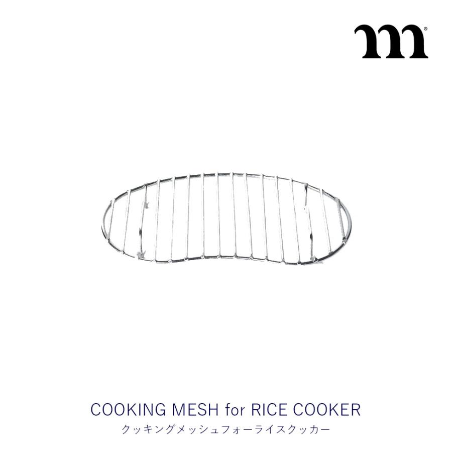 muraco ムラコ COOKING MESH for RICE COOKER クッキングメッシュ フォー ライスクッカー Equipment Cookware ステンレス 飯盒 揚げ物 蒸し料理 キャンプ アウ… | muraco