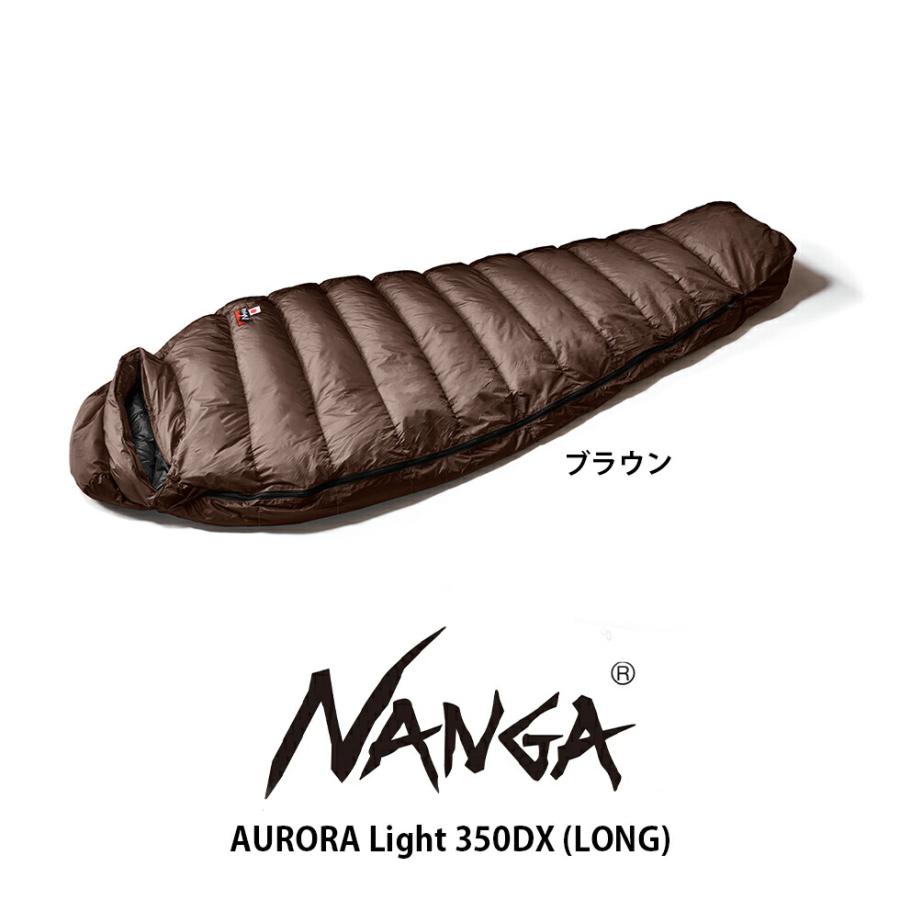 ナンガ オーロラライト 350DX ロング NANGA AURORA light 350DX