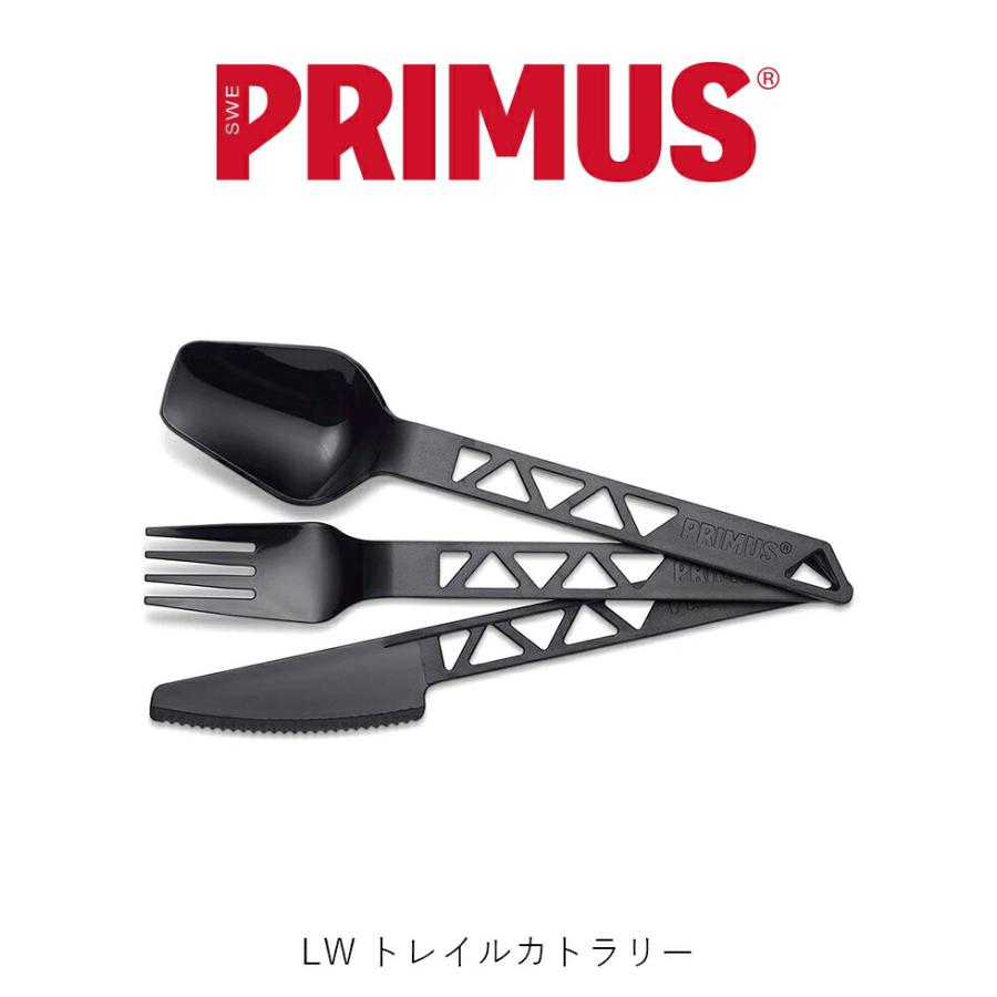 PRIMUS プリムス  LW トレイルカトラリー | PRIMUS