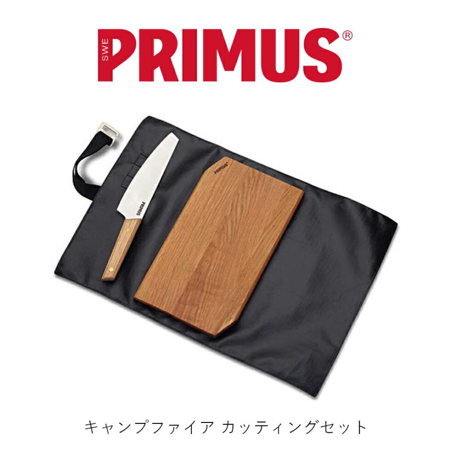 PRIMUS プリムス  キャンプファイア カッティングセット ステンレス鋼 | PRIMUS