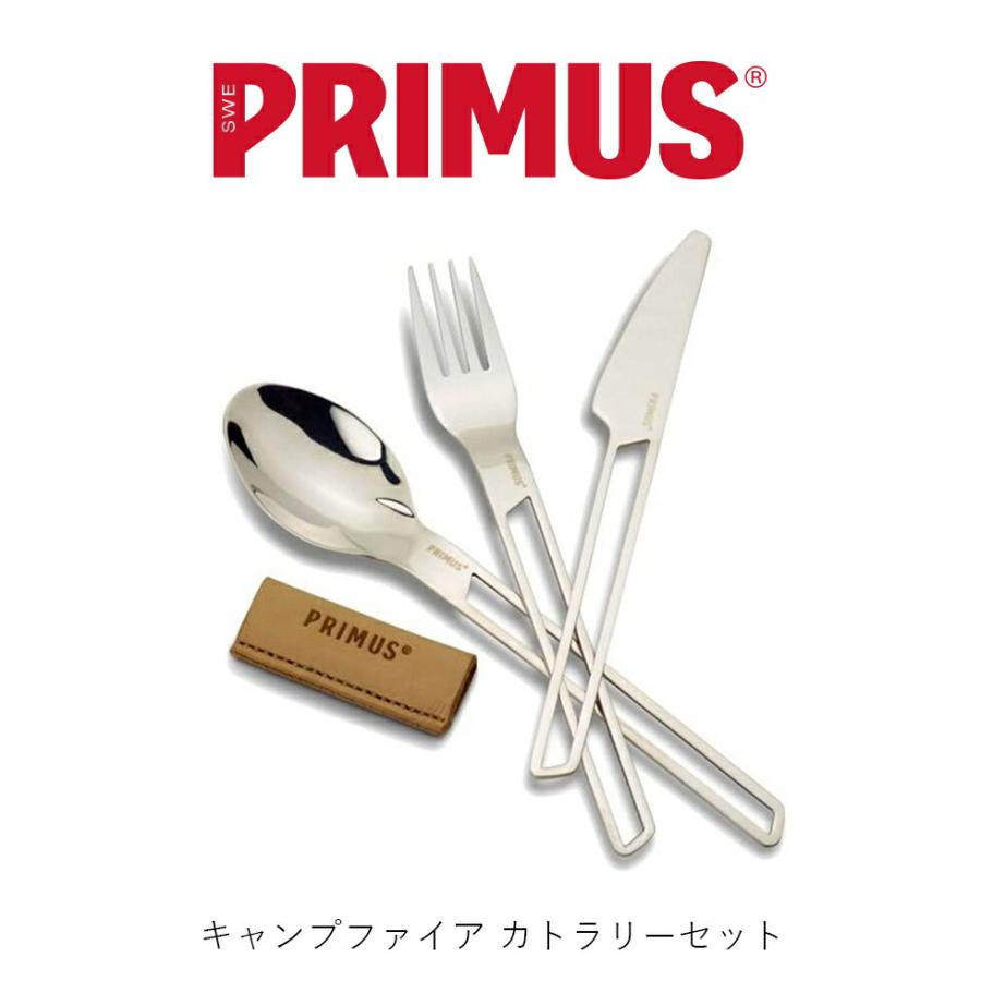 PRIMUS プリムス  キャンプファイア カトラリーセット ステンレス P-C738017 CF Cutlery Set | PRIMUS
