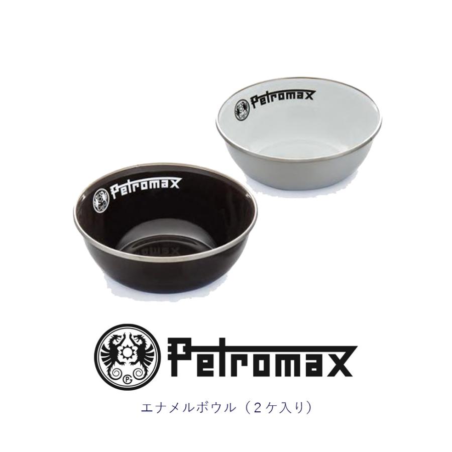 ペトロマックス PETROMAX エナメルボウル２ケ入り | Petromax