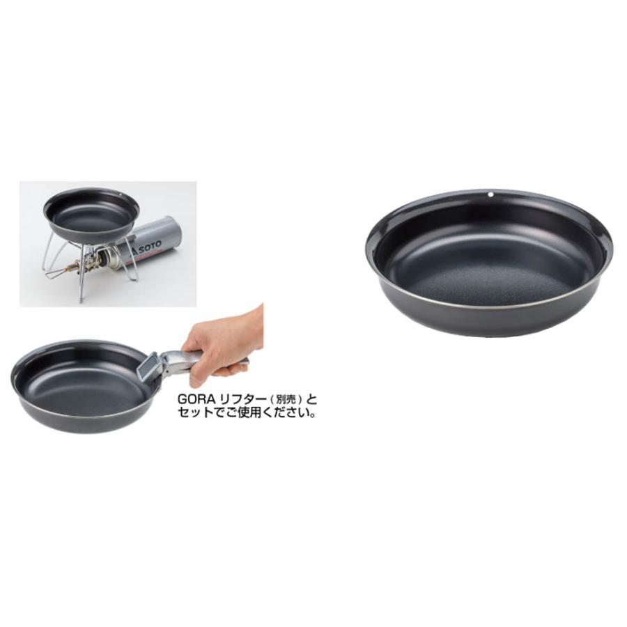 ソト SOTO GORA フライパン 16cm ST-950FP16 シリコンクリア塗装 焚き火 キャンプ アウトドア バーベキュー 新富士バーナー | 新富士バーナー | 01