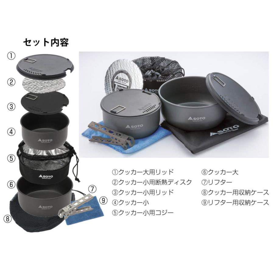 ソト SOTO ナビゲーター クックシステム SOD-501 アウトドア 鍋 多機能 | SOTO | 01