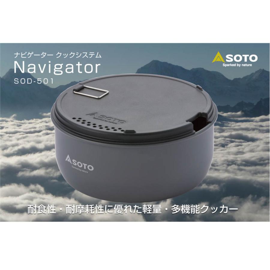 ソト SOTO ナビゲーター クックシステム SOD-501 アウトドア 鍋 多機能 | SOTO | 02