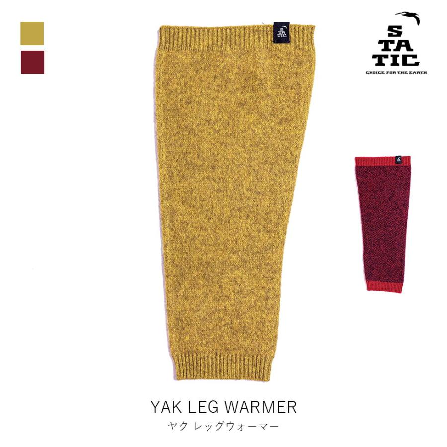 STATIC スタティック ヤク レッグウォーマー YAK LEG WARMER  登山 ハイキング トレッキング アウトドア ベースレイヤ―  ウール | 