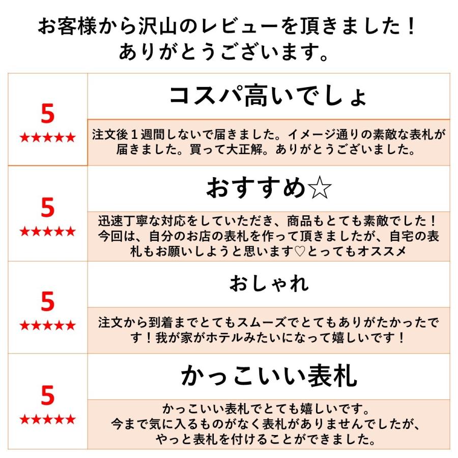 表札 シール 国産檜 × 割れない ミラー 屋外対応 両面テープ マグネット 簡単固定 戸建 マンション アパート 事務所 新築 ポスト 郵便受け｜everfresh｜03