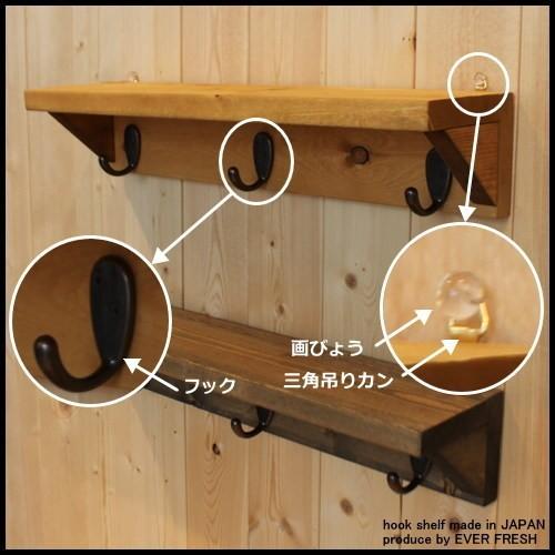 フックシェルフ ウォールシェルフ ハンドメイド 壁掛け 木製 神棚 棚