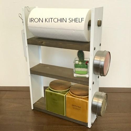 見せるキッチンへ早変わり ｉｒｏｎ キッチンシェルフ スパイスラック ラック キッチンペーパー マグネット 固定可能 Ef0028 Ever Fresh 通販 Yahoo ショッピング