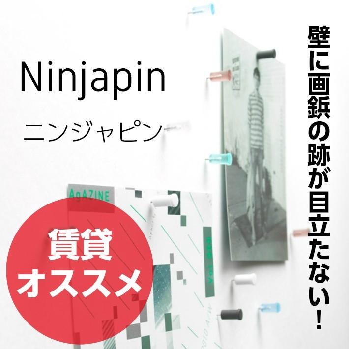 ニンジャピン 15本入り Ninjapin 画鋲押しピン プッシュピン ウォール