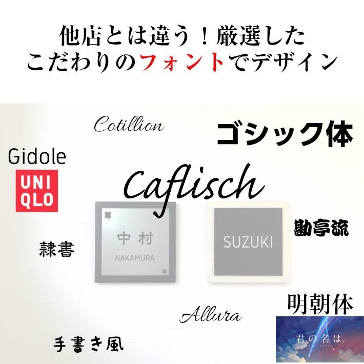 表札 シール 国産檜 屋外対応 両面テープ マグネット 簡単固定 戸建 マンション アパート 事務所 新築 ポスト 郵便受け｜everfresh｜07