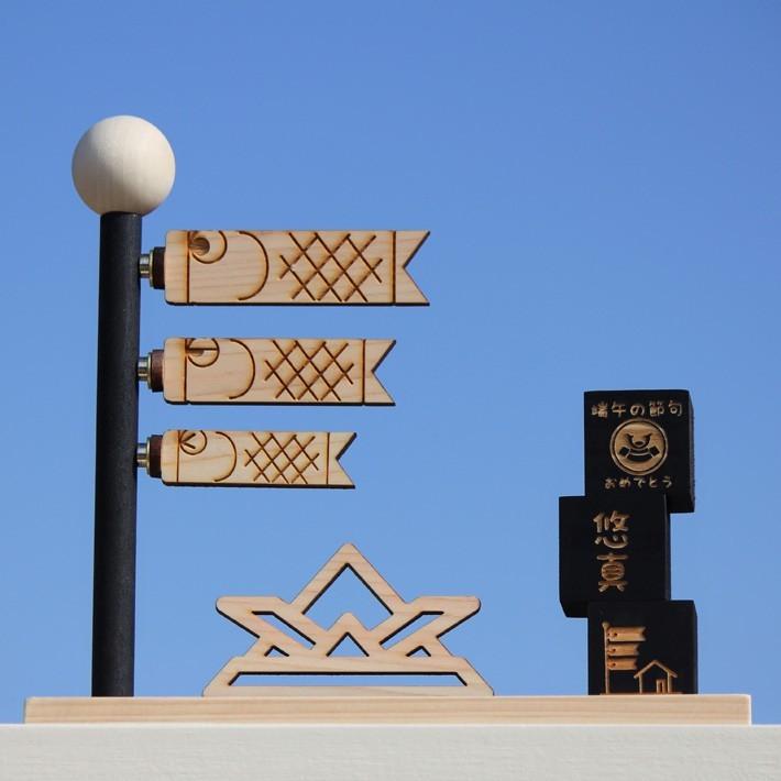 こいのぼり 木製 おしゃれ かわいい 鯉のぼり 木のこいのぼり 鯉のぼり木製 室内用こいのぼり 子供の日 端午の節句 |  | 07