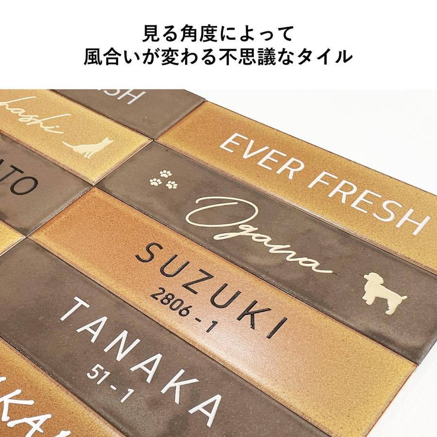 表札 タイル 屋外対応 両面テープ マグネット 簡単固定 戸建