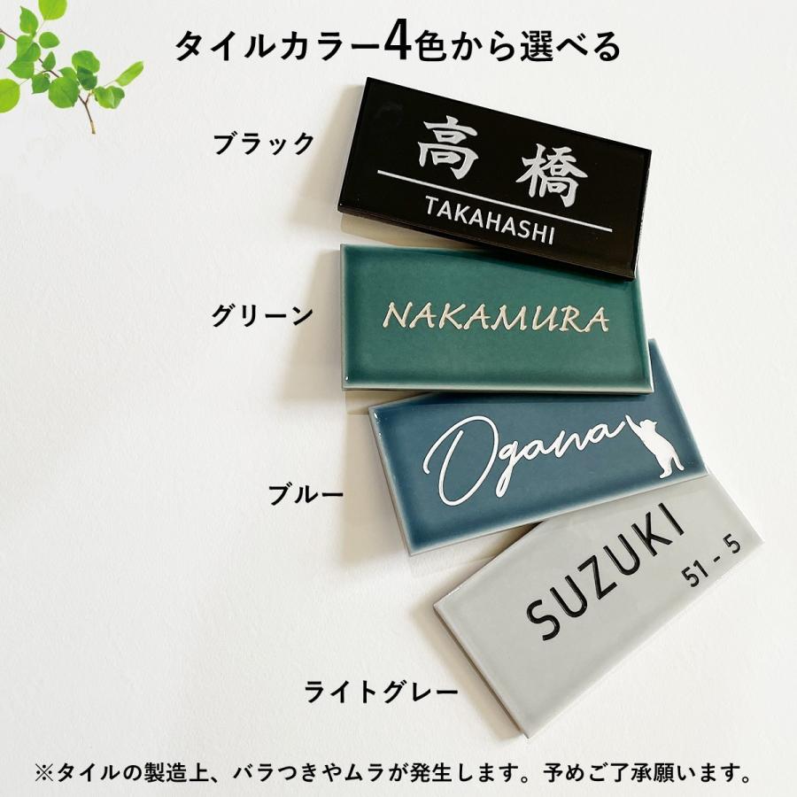 表札 タイル 屋外対応 両面テープ マグネット 簡単固定 戸建
