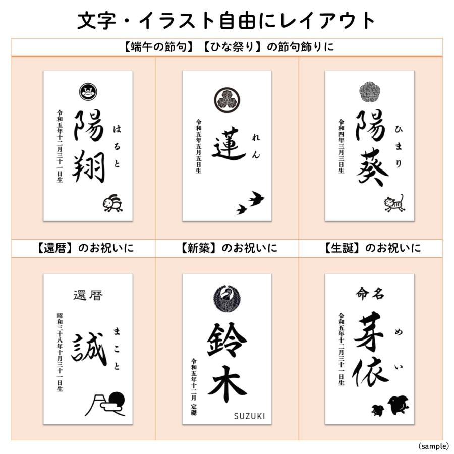 名前旗 命名 干支 ギフト 端午の節句 ひな祭り こいのぼり 雛人形 子供 モダン コンパクト おしゃれ 国産ヒノキ｜everfresh｜11