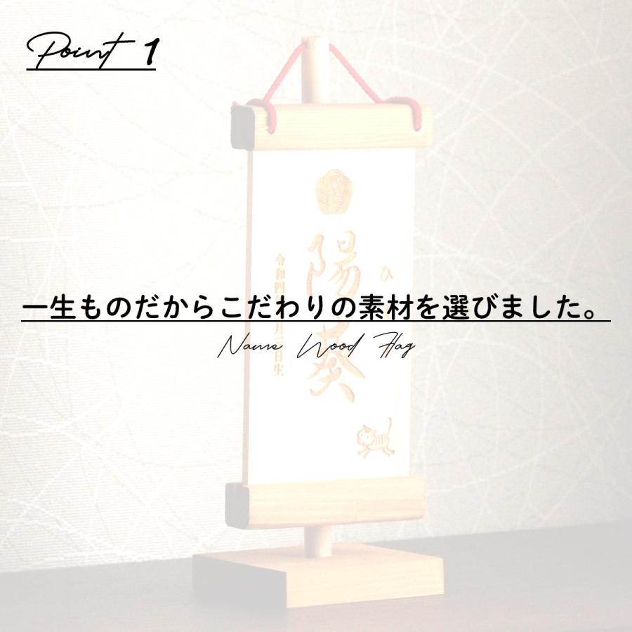 名前旗 命名 干支 ギフト 端午の節句 ひな祭り こいのぼり 雛人形 子供 モダン コンパクト おしゃれ 国産ヒノキ｜everfresh｜05