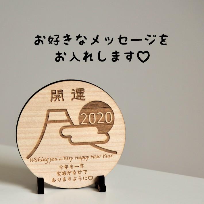 開運 お年賀 メッセージプレート |  | 01