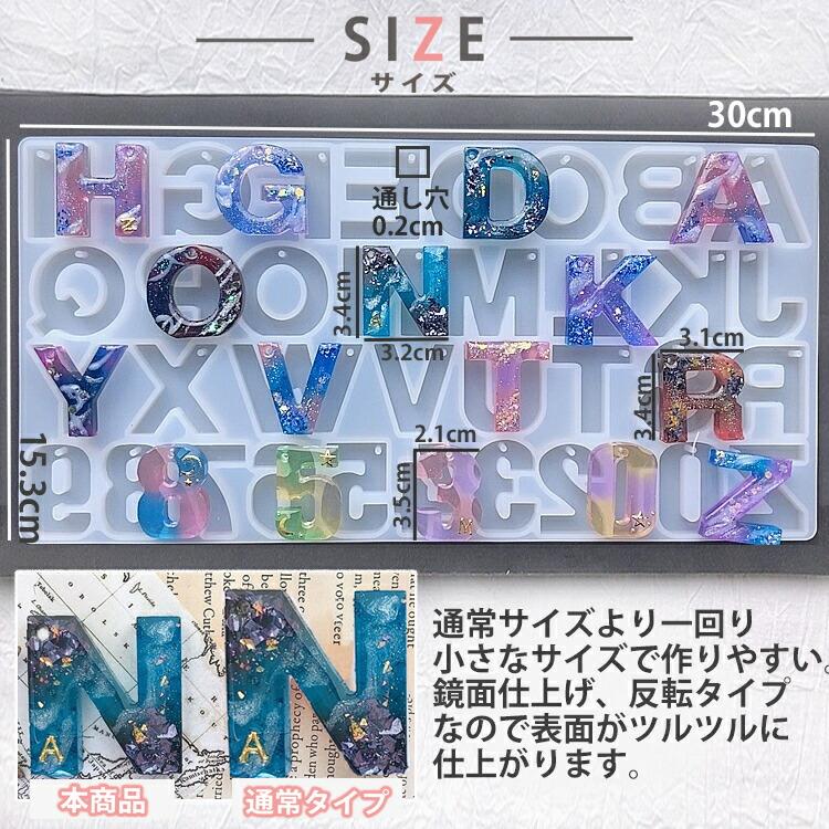 穴あきタイプ シリコンモールド アルファベット 反転 レジン 数字 英字