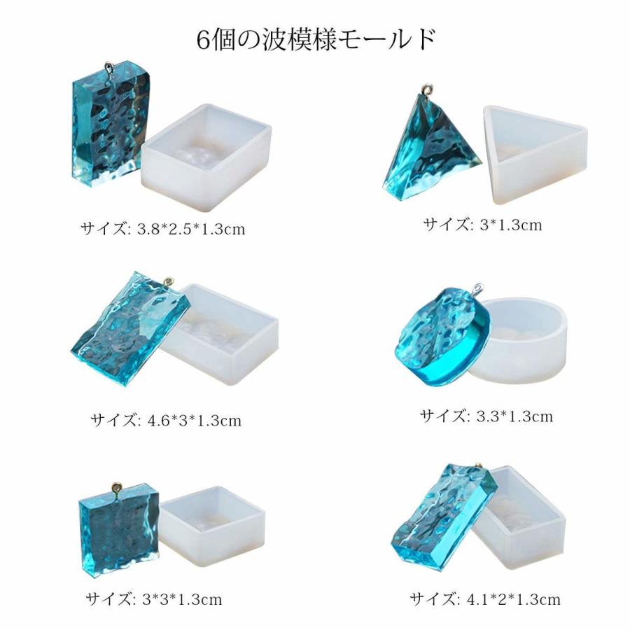 レジン 波模様 6個セット 正方形 長方形 三角 丸 シリコンモールド 