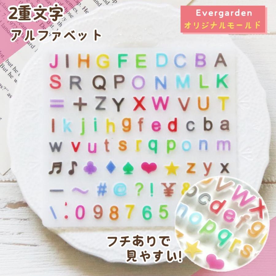 シリコンモールド アルファベット 二重文字 大文字 小文字 数字 ハート