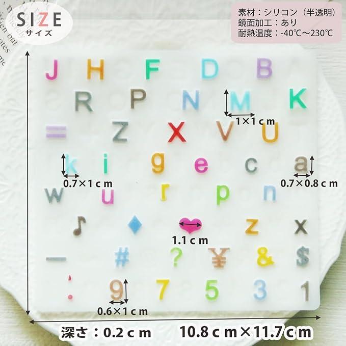 シリコンモールド アルファベット 二重文字 大文字 小文字 数字 ハート