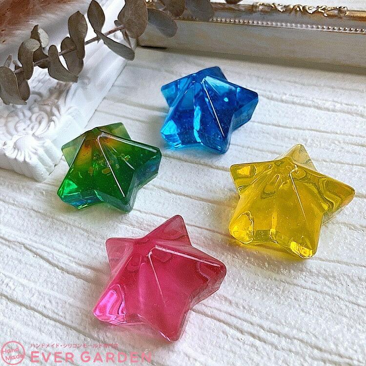 星 型 シリコンモールド ほし スター star レジン キーホルダー