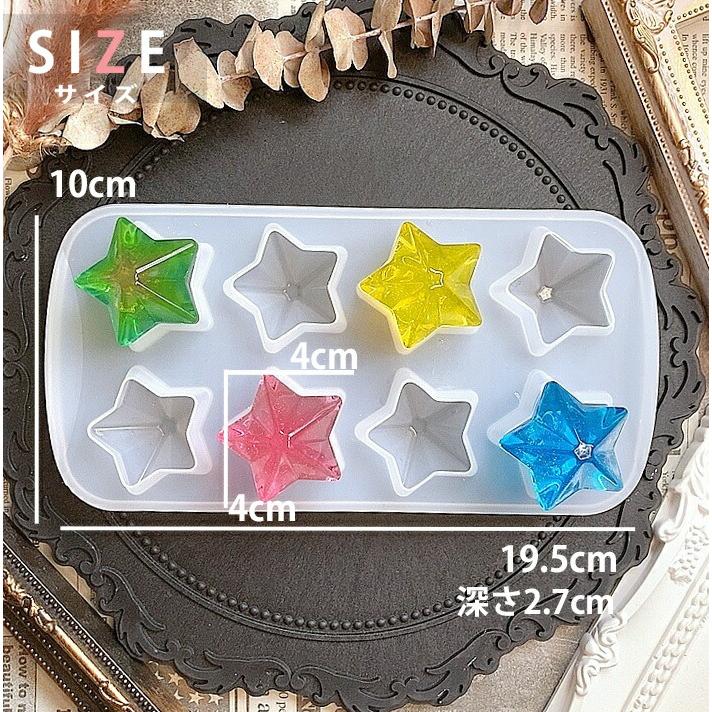 星 型 シリコンモールド ほし スター star レジン キーホルダー