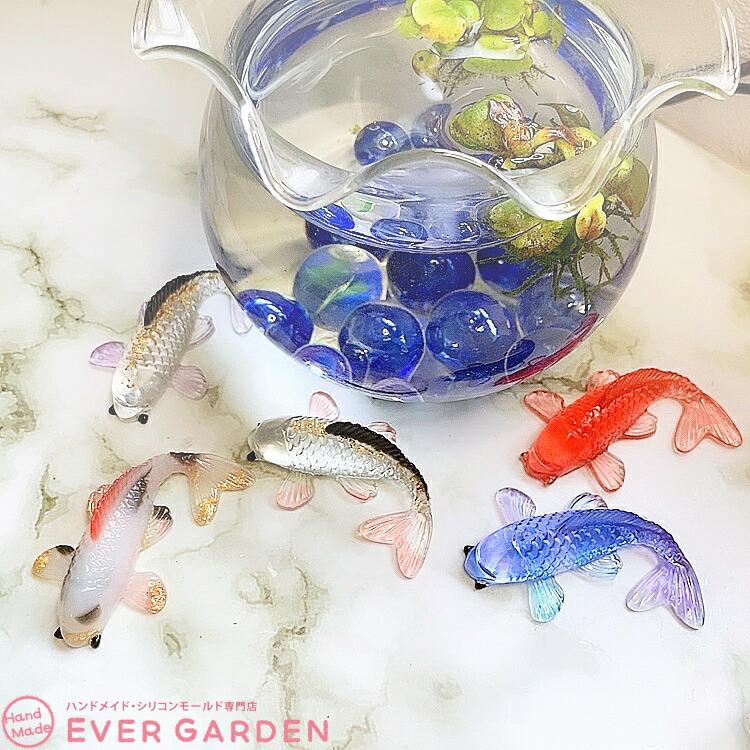 2個セット 鯉 シリコンモールド 金魚 魚 レジン キーホルダー 